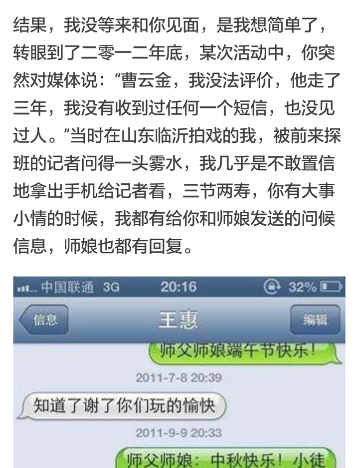 郭德纲将曹云金除名,曹云金的回应有没有道理?