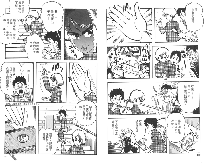 有哪些漫画让你产生 这竟然是同一个作者画的 的感觉 马甲的回答 知乎