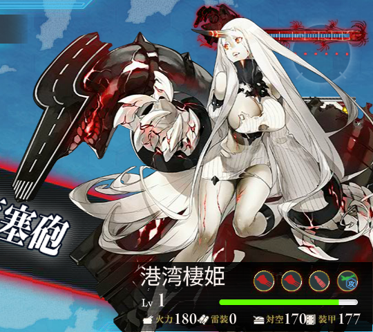 新しいコレクション 港湾水鬼