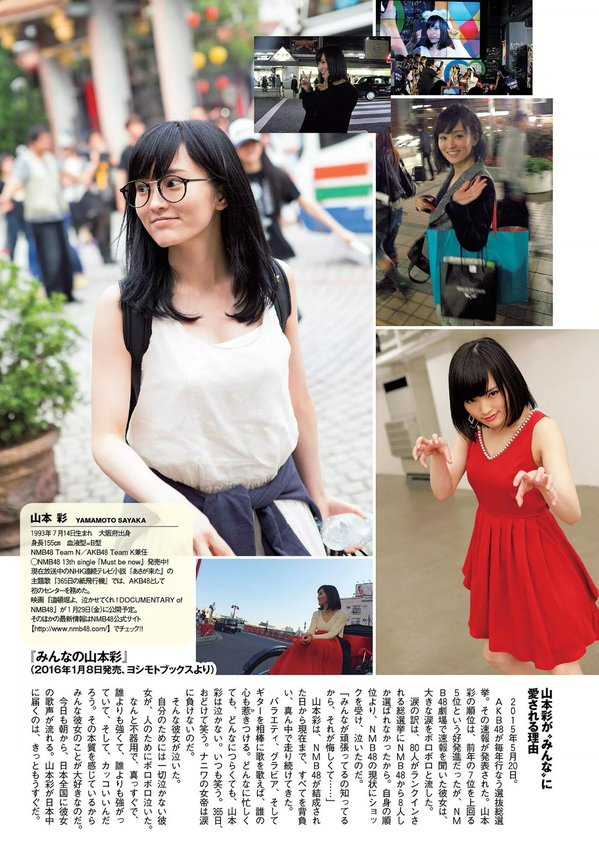 怎样评价山本彩 知乎 怎样评价山本彩 知乎