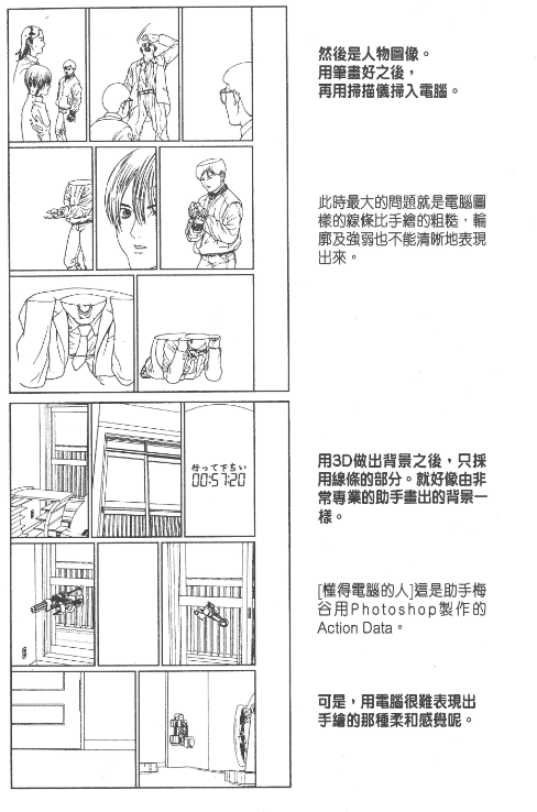 请问漫画 犬舍 的背景是怎么画出来的啊 知末网问答 请问漫画 犬舍 的背景是怎么画出来的啊 知末网问答