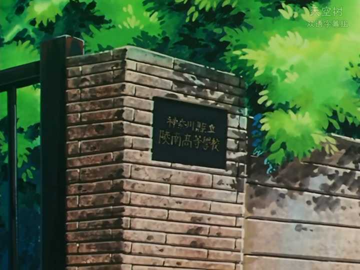 灌篮高手 中几个学校的原型是哪里 神奈川县很大吗 知乎 灌篮高手 中几个学校的原型是哪里 神奈川县很大吗 知乎