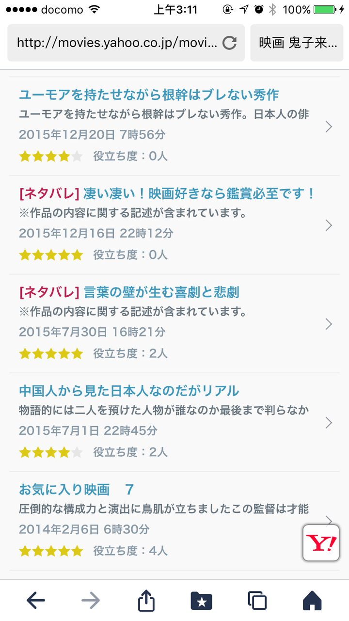 日本人如何评价 鬼子来了 知乎 日本人如何评价 鬼子来了 知乎