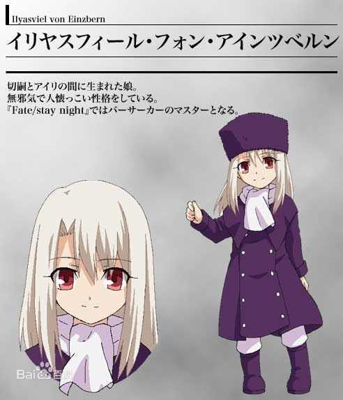 fate樱和伊利雅的命运谁更悲惨?