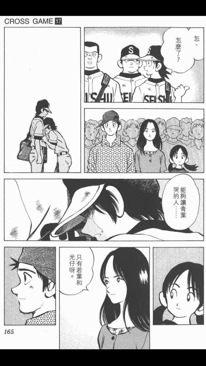 如何评价 幸运四叶草 Cross Game 知乎 如何评价 幸运四叶草 Cross Game 知乎