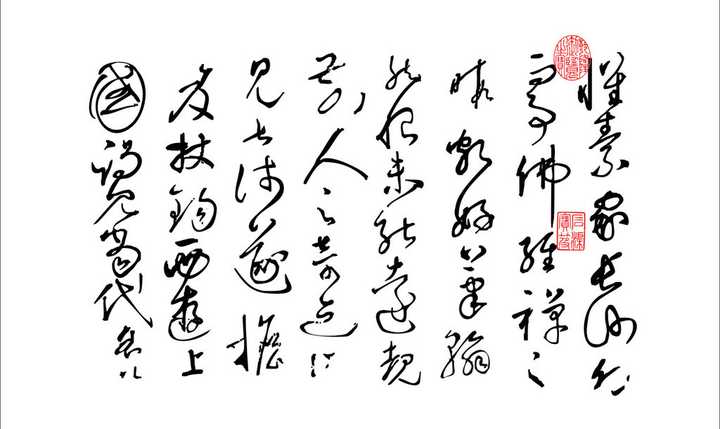 张旭(唐朝书法家)(675年～约750年)