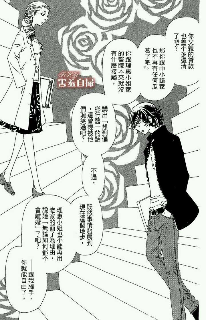 有哪些长篇少女漫画值得推荐 匿名用户的回答 知乎