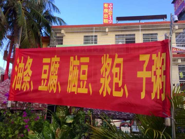 你见过哪些奇葩的横幅,标语,告示?