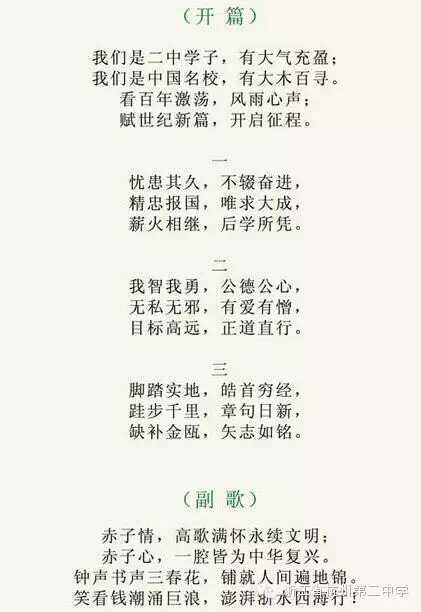 哪些学校的校歌很好听 知乎 哪些学校的校歌很好听 知乎