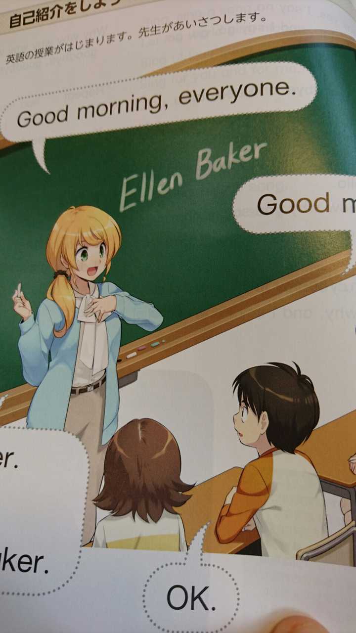 如何评价日本英语教材中人物ellen Baker エレン ベーカー 在同人圈走红一事 知乎 如何评价日本英语教材中人物ellen Baker エレン ベーカー 在同人圈走红一事 知乎