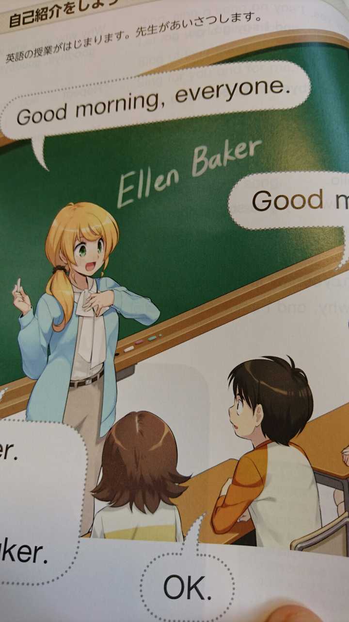 如何评价日本英语教材中人物ellen Baker エレン ベーカー 在同人圈走红一事 知乎