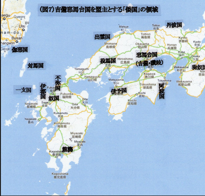 中国史料中记载的日本历史上的邪马台国 倭国和大和王权 天皇的关系 知乎