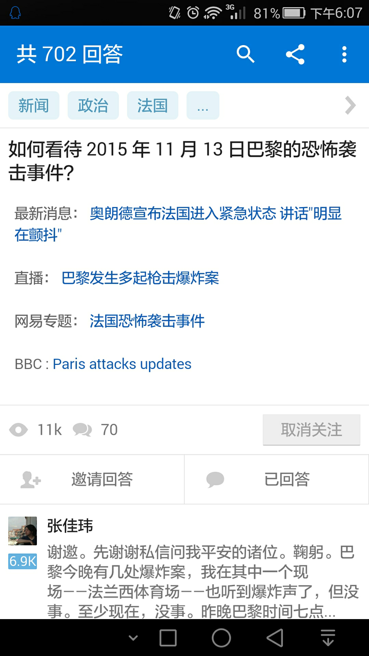 如何看待15 年11 月13 日在法国巴黎发生的恐怖袭击事件 知乎