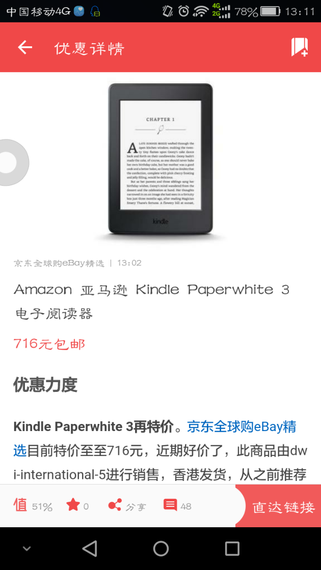 Kindle Paperwhite3日版值得买吗 知乎