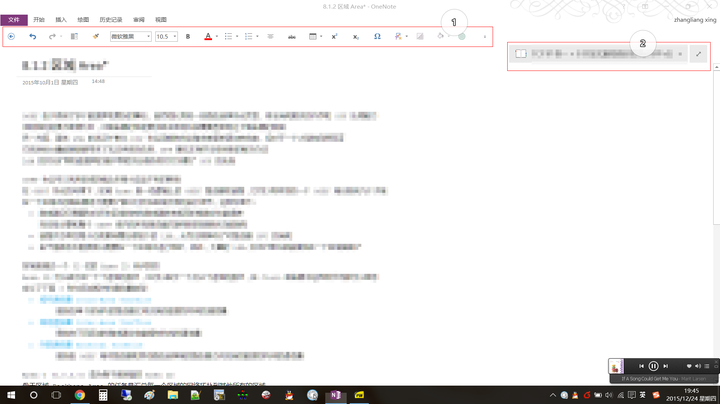 如何掌握好 OneNote 的“笔记本”、“分区”和“页面(缩进)”三者组合编排的度? - 知乎