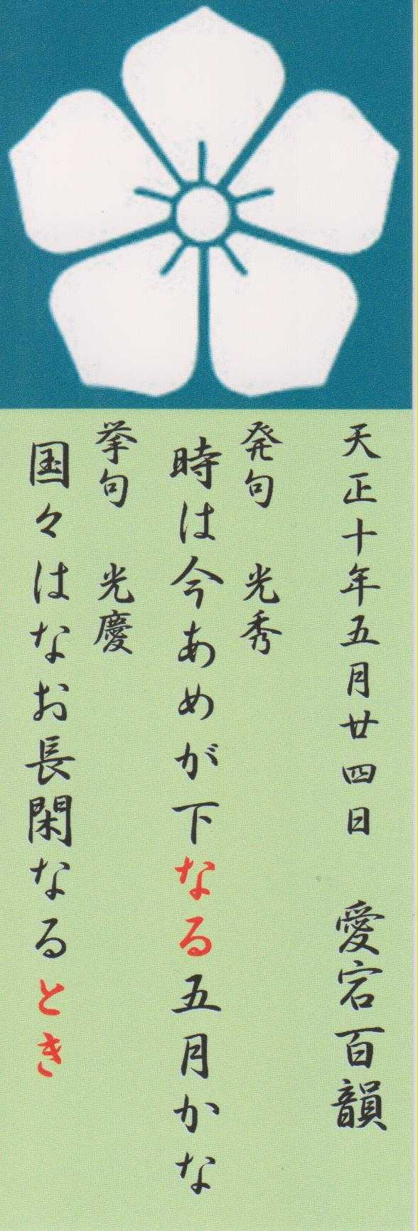 明智光秀为什么要背叛织田信长 且为何要选在本能寺发动叛乱 他的动机到底是什么 知乎