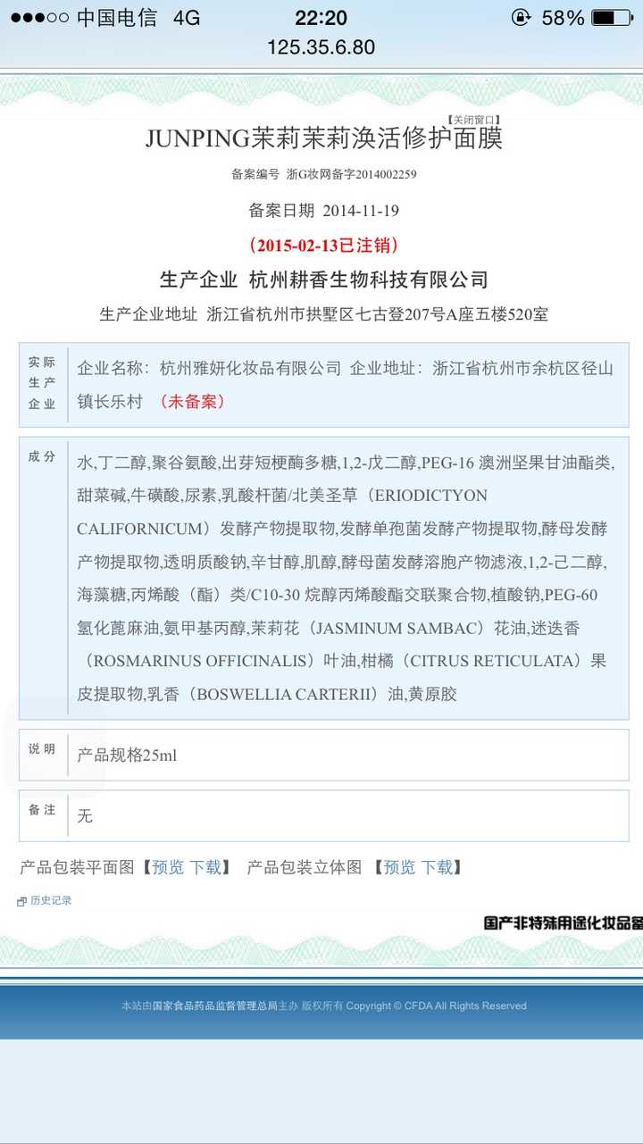 微博上 俊平大魔王 原 芳疗师俊平 发的视频里的说法准确吗 知乎