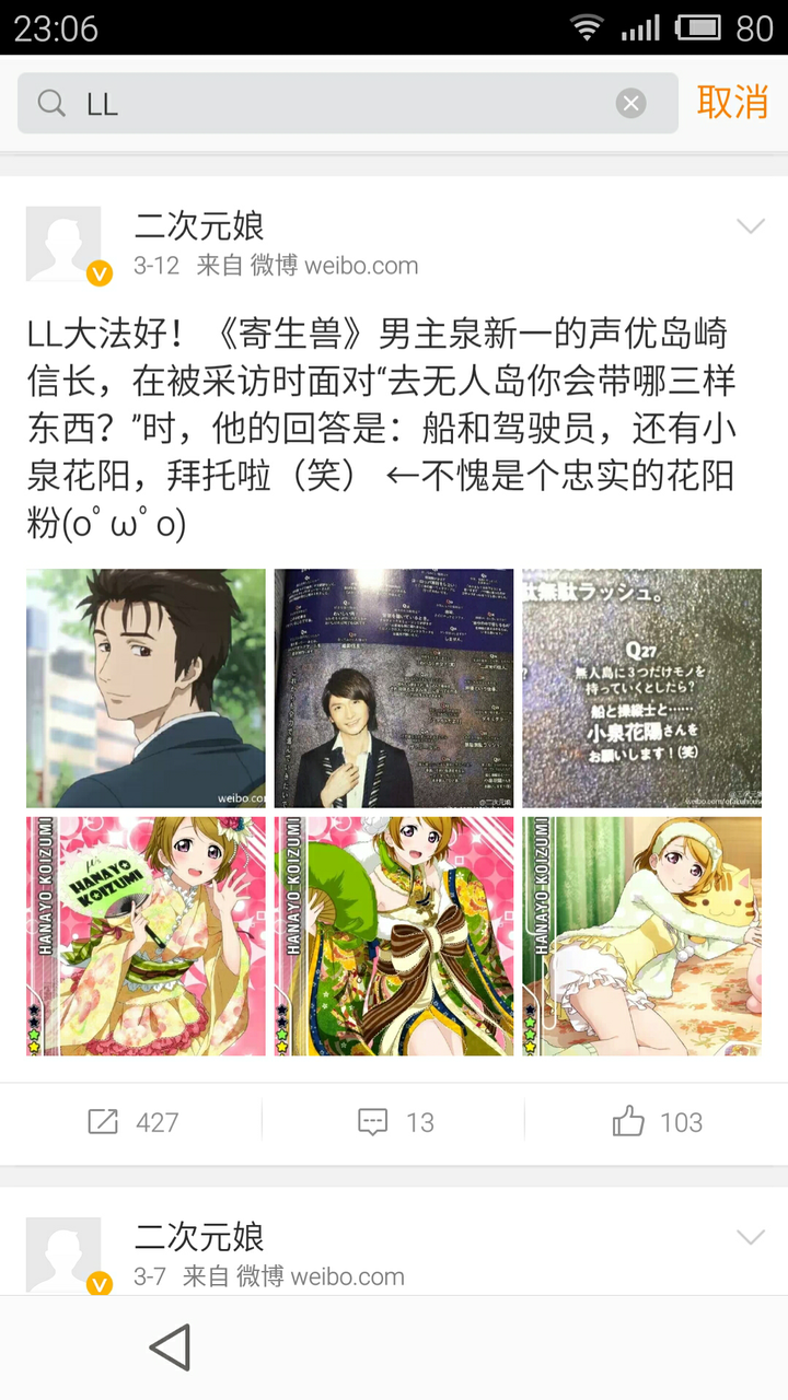 有哪些有趣的声优逸闻 知乎 有哪些有趣的声优逸闻 知乎