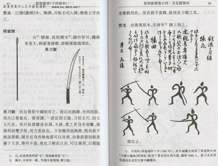 戚继光是不是在战场上捡到的阴流目录 还有程冲斗刀法源流是怎样的 知乎