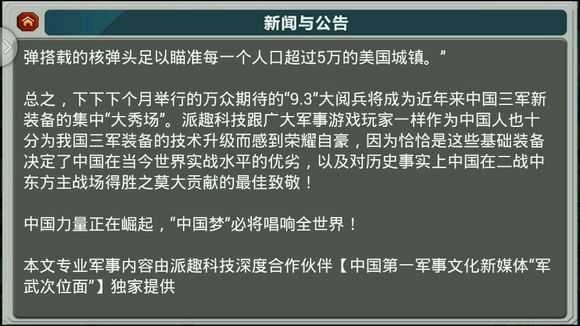 Crazy262 在军迷界的评价如何 为什么会出现这样的评价 知乎