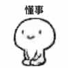 子默