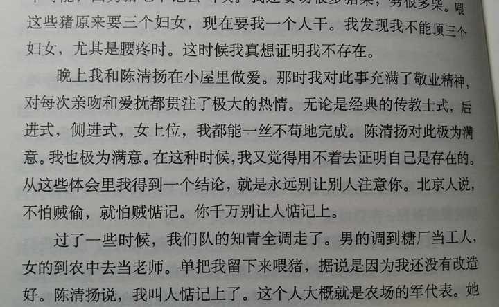《黄金时代》——王小波