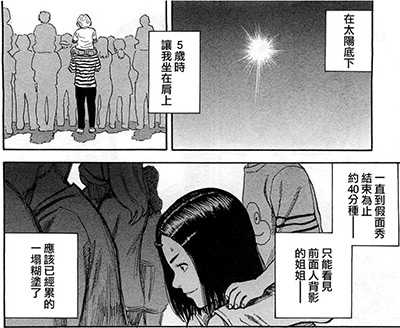 如何评价 宇宙兄弟 知乎 如何评价 宇宙兄弟 知乎