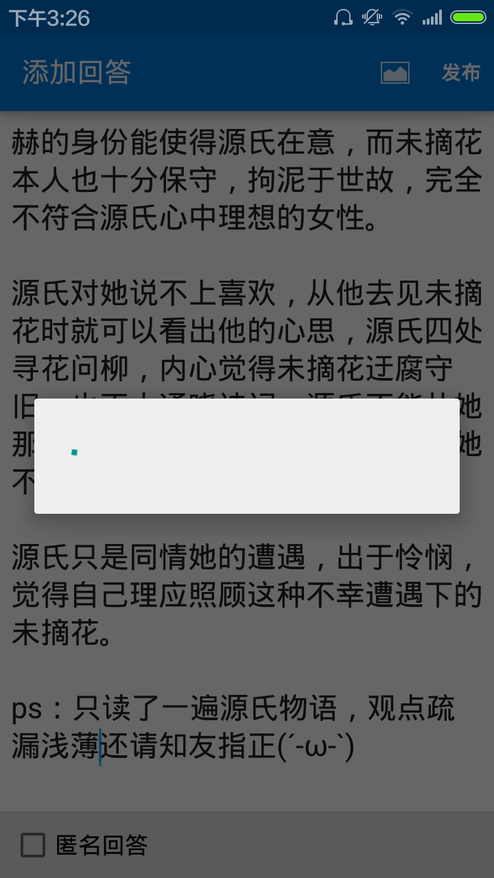 如何评价源氏公子对末摘花的感情 知乎