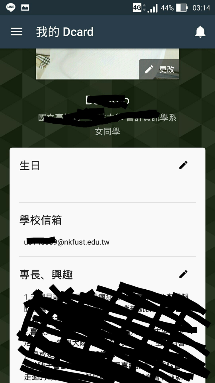 我想問下有人用過dcard嗎 和知乎有什麼差別 知乎