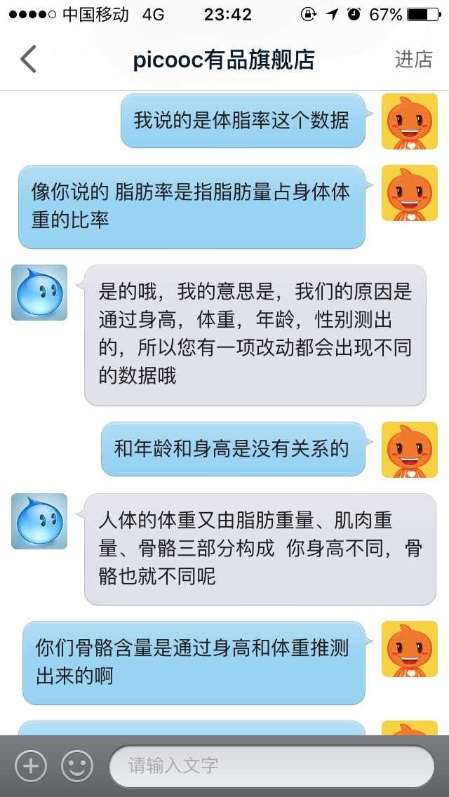 有品电子体脂秤和云麦好轻体脂秤有什么区别吗 知乎 有品电子体脂秤和云麦好轻体脂秤有什么区别吗 知乎
