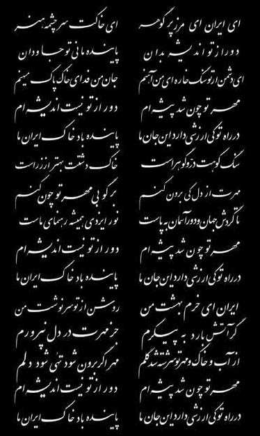 外患的情况下写下了这首曲子,具体的背景则是1941年英苏联合吞并伊朗