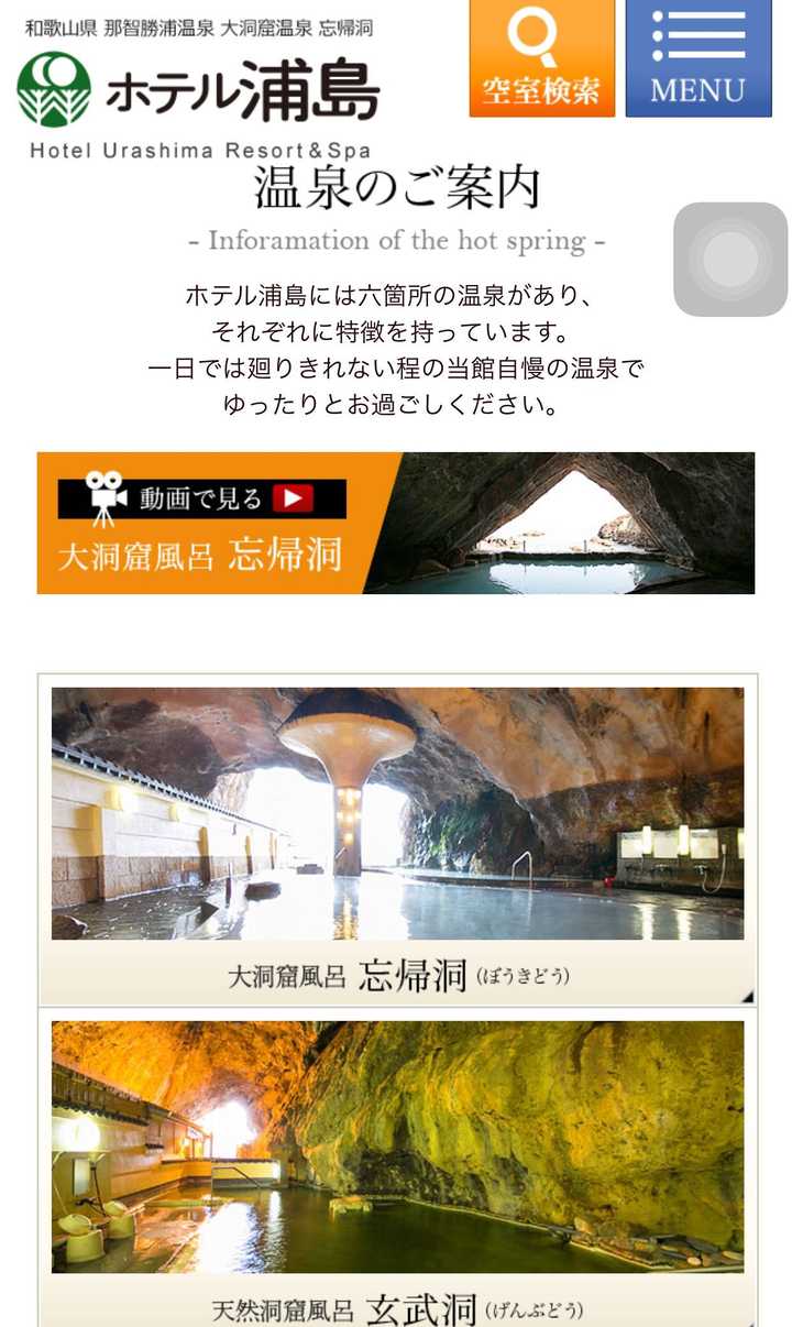 日本有哪些值得推荐的温泉旅馆 知乎
