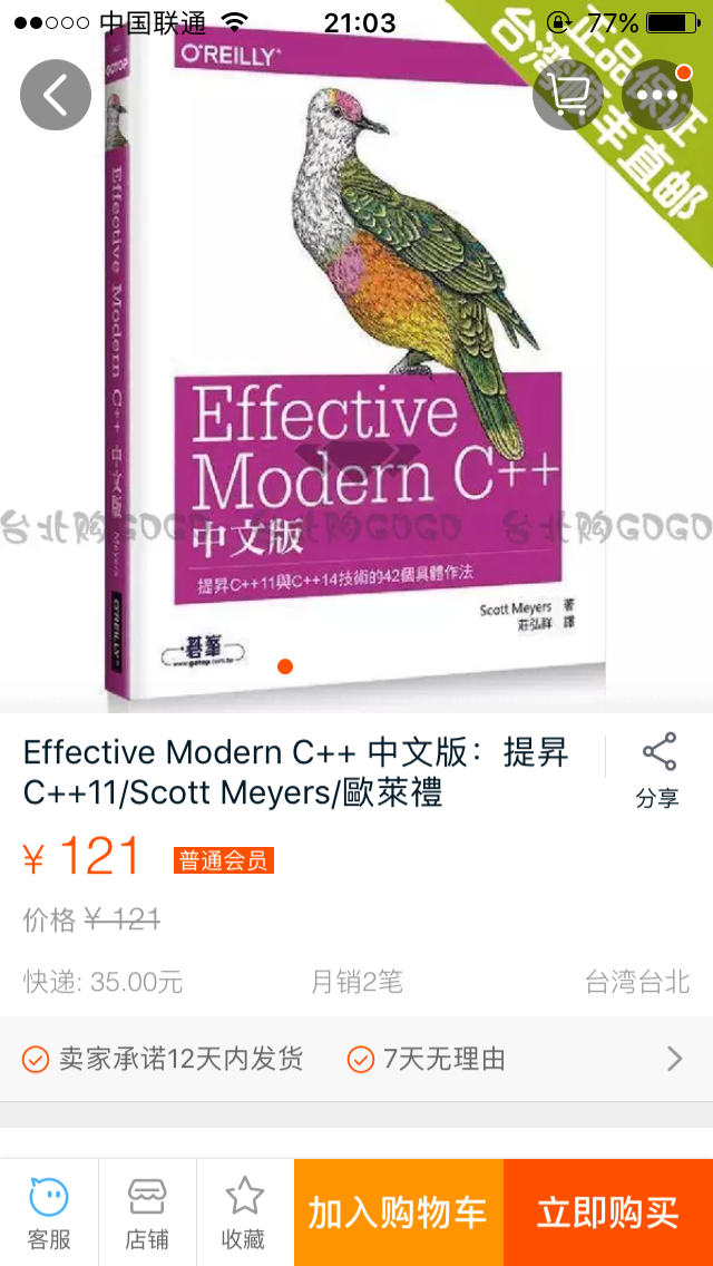 Effective Modern C++这本书啥时候有中文版啊? - 知乎