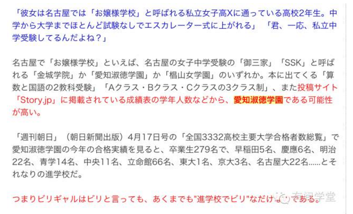 垫底辣妹里发生的故事真实吗 知乎 垫底辣妹里发生的故事真实吗 知乎