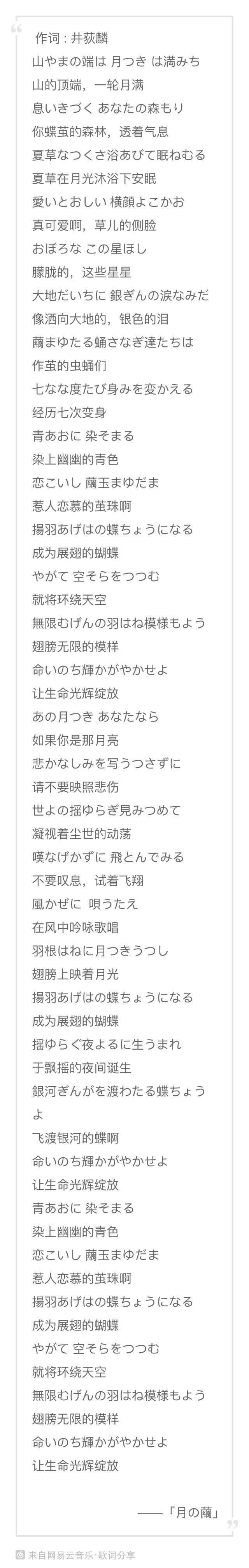 不要说话歌词意思 不要说话歌词意思