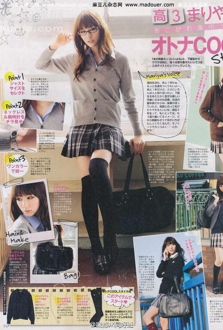 喜欢日本jk制服的风格 想日常穿制服但怕太夸张 有没有类似的风格可以模仿呢 谢谢了 Yuann 的回答 知乎 喜欢日本jk制服的风格 想日常穿制服但怕太夸张 有没有类似的风格可以模仿呢 谢谢了 Yuann 的回答 知乎