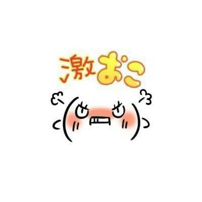 Emoji和颜表情 你们更喜欢用 或者看 那种 为什么 知乎 Emoji和颜表情 你们更喜欢用 或者看 那种 为什么 知乎
