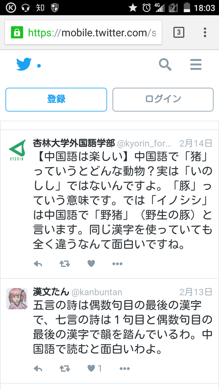 哪些我们看来很普通的中文词汇 在日本人眼里很高大上 聶耳的回答 知乎