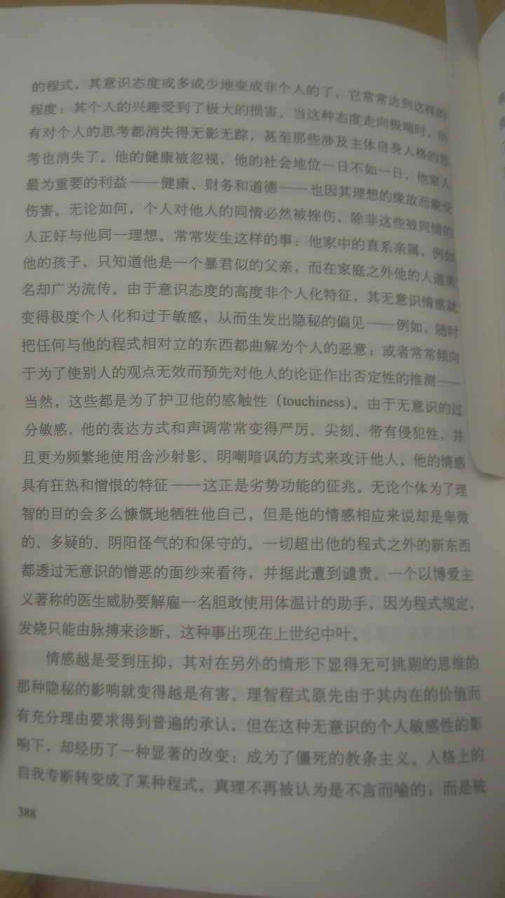 Entj的爱情观是怎样的 知乎