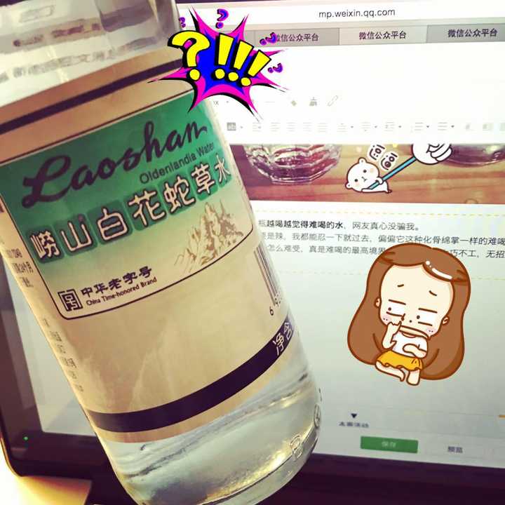 崂山白花蛇草水有多难喝 知乎 崂山白花蛇草水有多难喝 知乎