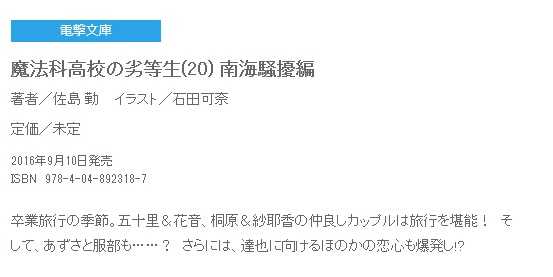 如何评价 魔法科高校的劣等生 知乎
