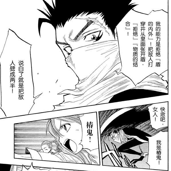 漫画 死神 Bleach 中有哪些设定被弃之没用或者前后矛盾的 知乎