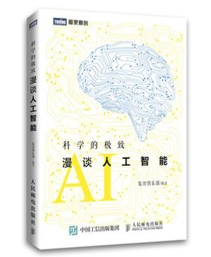 集智俱乐部是一个什么样的群体？