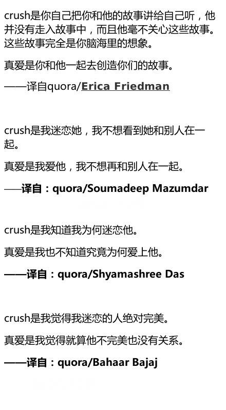 如何区分crush 和love 知乎 如何区分crush 和love 知乎