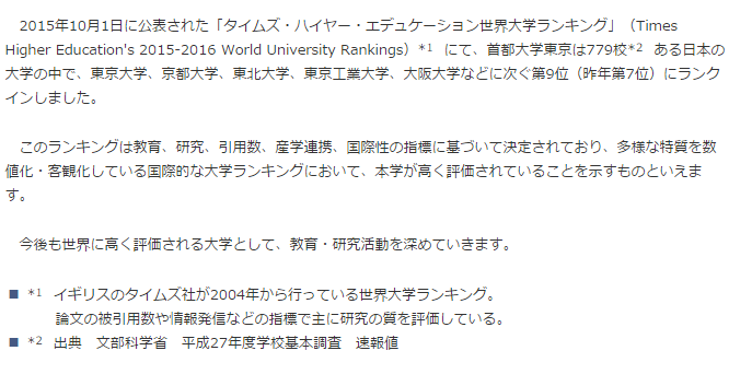 日本有哪些不有名但是却很优质的大学 知乎