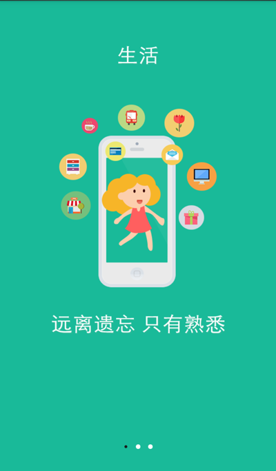 移动 App 有哪些优秀的、令人难忘的引导页设计?15 移动 App 有哪些优秀的、令人难忘的引导页设计?