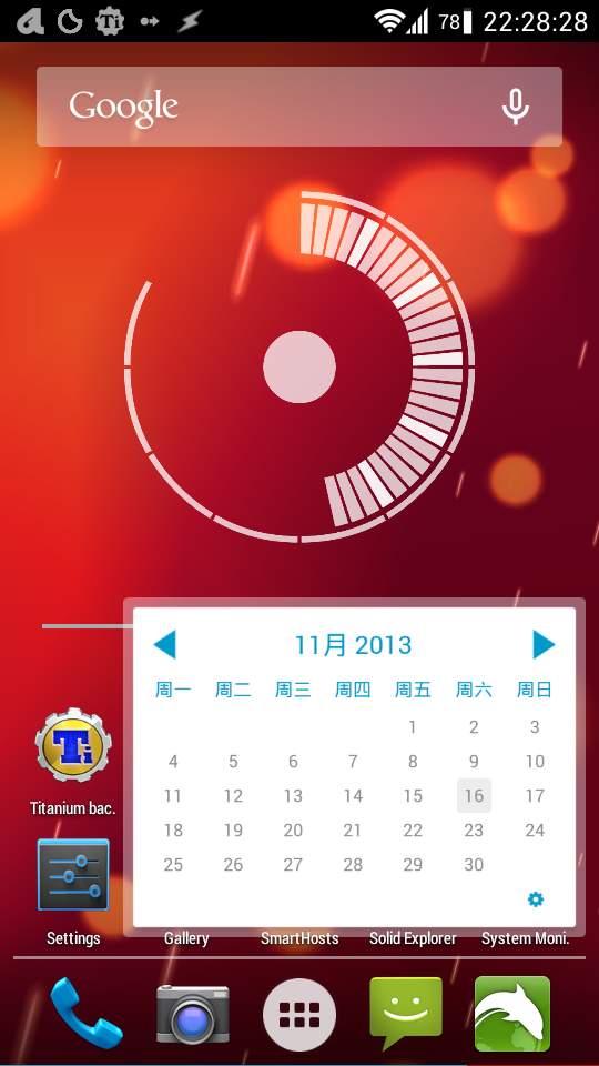 待整理的安卓软件