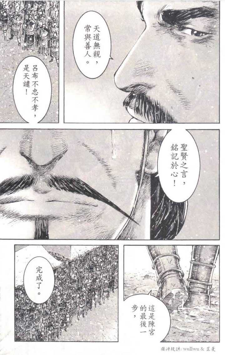 哪一组漫画分镜让你感觉十分震撼 知乎