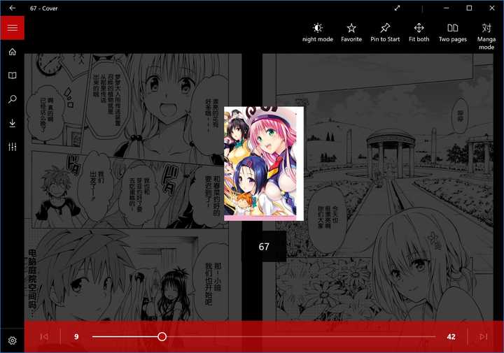 有什么什么桌面看漫画的软件推荐 知乎 有什么什么桌面看漫画的软件推荐 知乎
