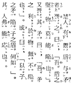 日语可以完全用汉字书写吗?